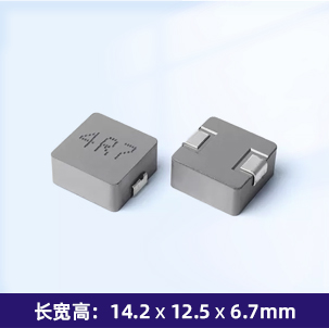 SC1367N一体成型电感（合金）