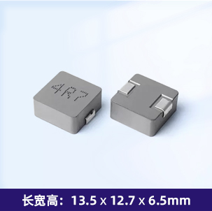 SC1365N一体成型电感（合金）