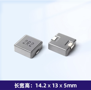 SC1350N一体成型电感（合金）