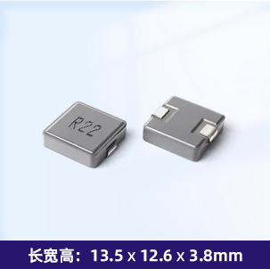 SC1330N一体成型电感（合金）