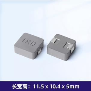 SC1050N一体成型电感（合金）