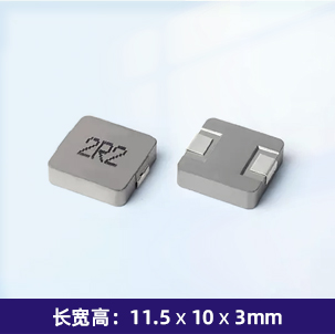 SC1030N一体成型电感（合金）