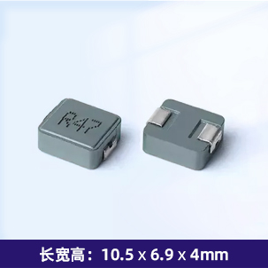SC100704B一体成型电感（羰基）