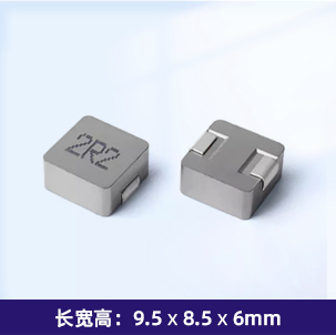 SC0860N一体成型电感（合金）