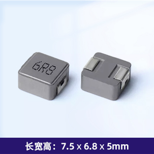 SC0650N一体成型电感（合金）