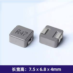 SC0640N一体成型电感（合金）