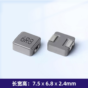 SC0624N一体成型电感（合金）