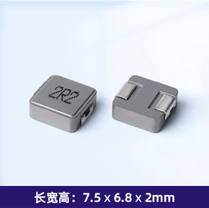 SC0620N一体成型电感（合金）