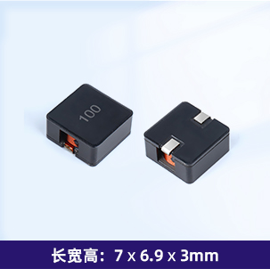 SFN0703 大电流电感